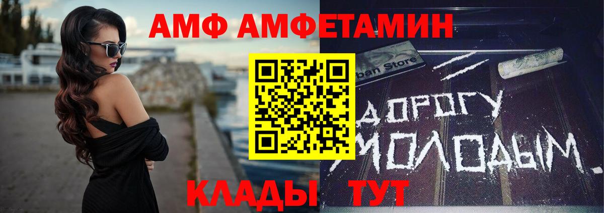 АМФЕТАМИН  Amphetamine  Вход с VPN  Смоленск  АМФЕТАМИН Розовый 