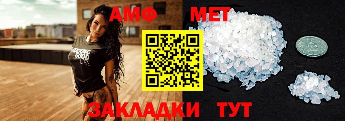 Амфетамин 97% Смоленск