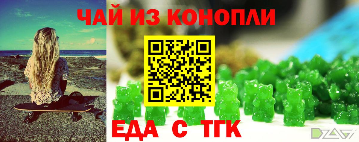 Canna-Cookies конопля  Вход с VPN  Смоленск 