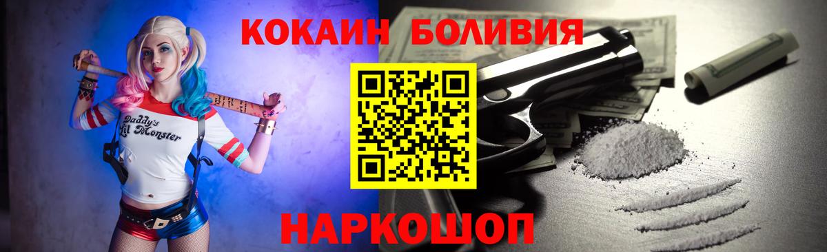 COCAIN Fish Scale  Вход с VPN  Смоленск 