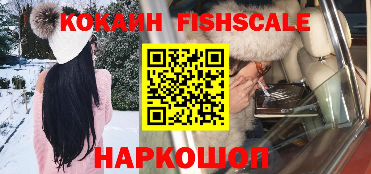 Кокаин 98% Смоленск