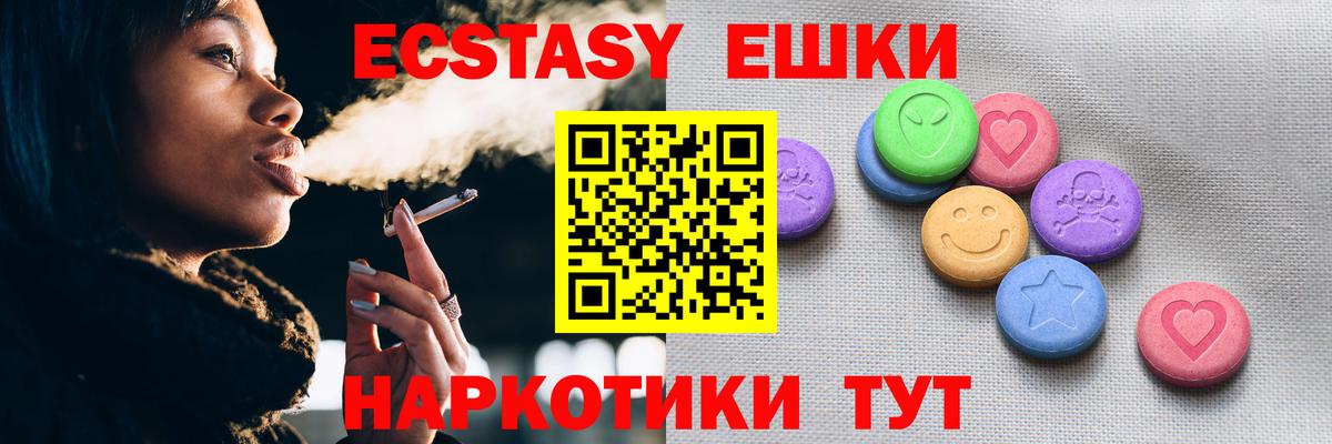 Экстази Punisher  Вход с VPN  Смоленск  Ecstasy  даркнет сайт  Экстази TESLA 