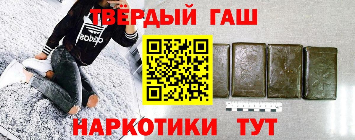 ГАШ  Гашиш Ice-O-Lator  Вход с VPN  Смоленск  ГАШИШ VHQ 