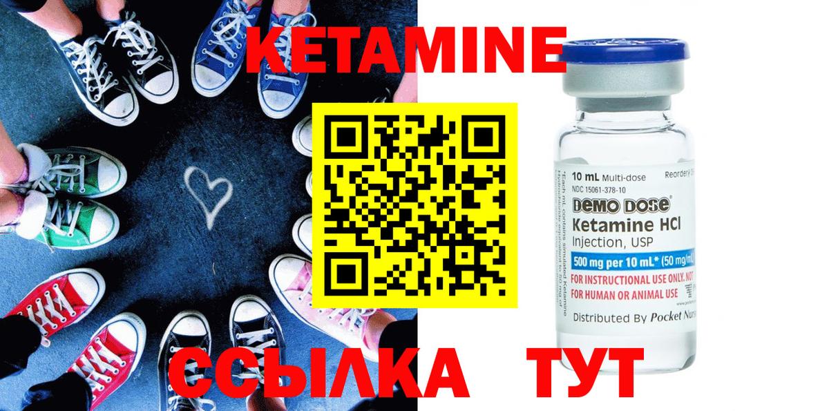 КЕТАМИН ketamine Смоленск