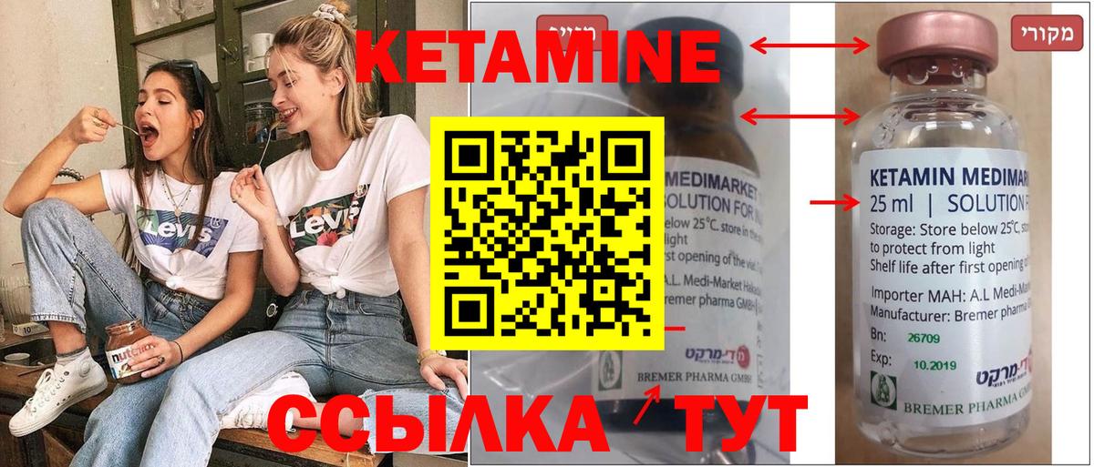 Смоленск  КЕТАМИН VHQ  Кетамин VHQ  Вход с VPN 