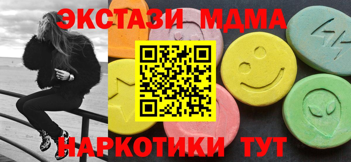 MDMA  Вход с VPN  Смоленск  МДМА VHQ  MDMA crystal 