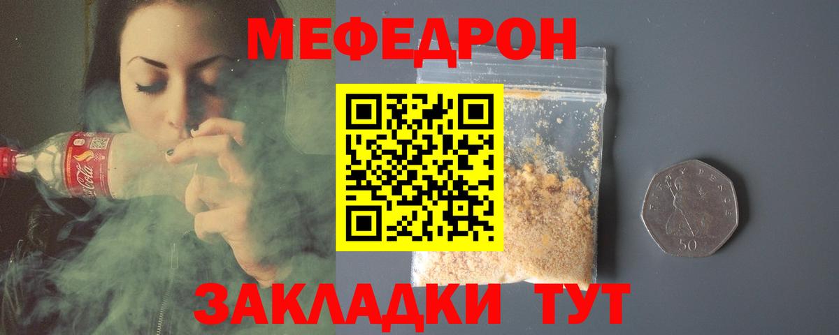 Смоленск    онион  Меф mephedrone  Вход с VPN  Мефедрон мука 