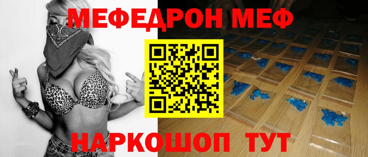 Меф мука Смоленск