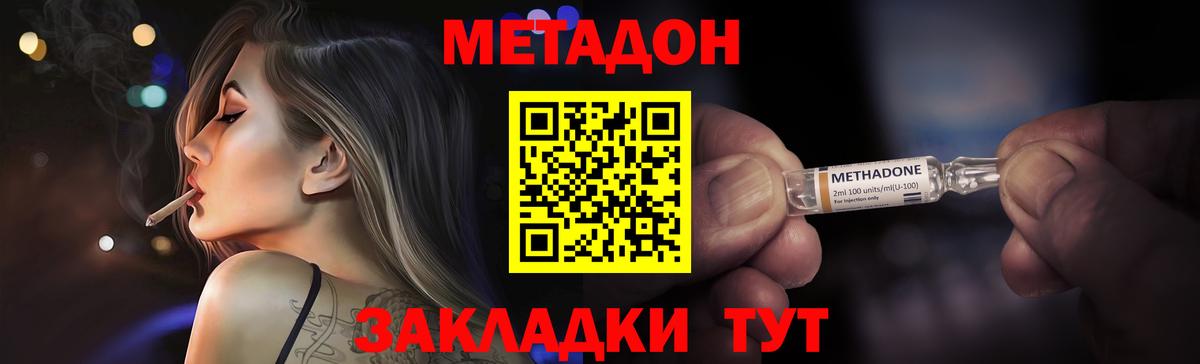 Метадон мёд  Вход с VPN  МЕТАДОН мёд  Смоленск 