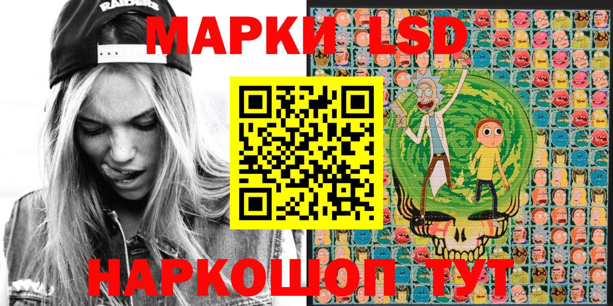 Смоленск  Наркотические марки 1500мкг  Наркотические марки 1500мкг  Вход с VPN 