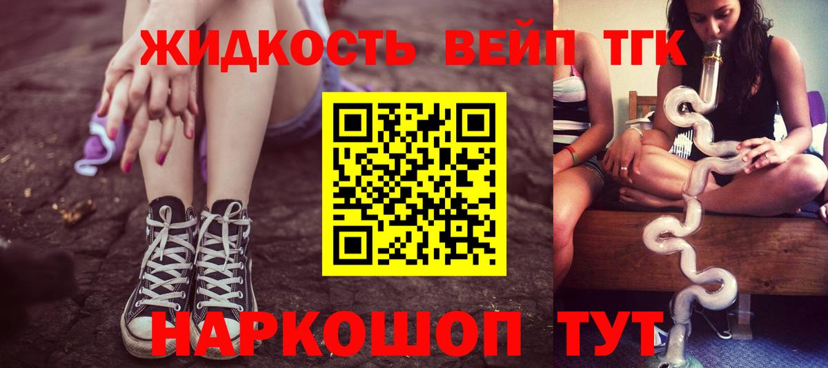 ТГК гашишное масло  Дистиллят ТГК THC oil  как найти закладки  Вход с VPN  Смоленск 