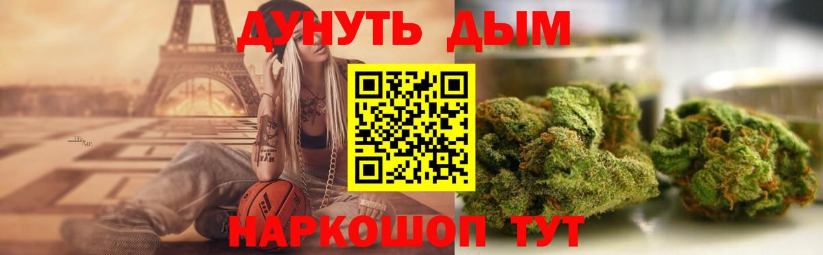 Смоленск  Марихуана семена  Вход с VPN  Шишки марихуана LSD WEED  Бошки Шишки ГИДРОПОН 